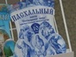 Предпраздничные Пасхальные ярмарки начались в почтовых отделениях Среднего Урала