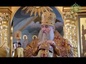 В Свято-Троицком кафедральном соборе Саратова отметили праздник Спаса Нерукотворного Образа