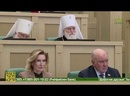 В Москве прошли 12-е Рождественские Парламентские встречи