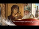 Телевизионное епархиальное обозрение (Одесса). Выпуск от 27 июля