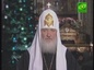 Рождественское видеопоздравление Святейшего Патриарха Московского и всея Руси Кирилла