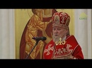 Проповедь архиепископа Бакинского и Азербайджанского Александра