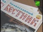 В Екатеринбургской епархии появился новый журнал «Православный вестник»