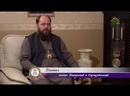 Православные беседы. На вопросы отвечает епископ Бишкекский и Кыргызстанский Даниил 