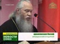 В Биробиджане состоялась областная научно-практическая конференция, посвящённая 700-летию рождения преподобного Сергия Радонежского