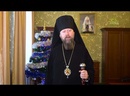 Рождественское поздравление епископа Филарета Бежецкого и Удомельского