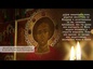 Молитва святому великомученику Пантелеймону. Читает митрополит Ташкентский и Узбекистанский Викентий