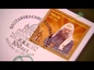 Патриарх Кирилл возглавил церемонию памятного гашения марки, посвященной 100-летию патриаршества 
