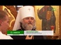 В канун праздника Успения Пресвятой Богородицы Нефтеюганск посетил митрополит Ханты-Мансийский и Сургутский Павел