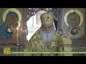 Митрополит Ташкентский и Узбекистанский Викентий совершил Божественную литургию в Свято-Троице Никольском женском монастыре Ташкента