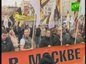 В Москве прошел митинг под лозунгом «Нет – Содому и Гоморре в России!»