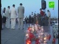 В Москве прошла акция «Свеча памяти»