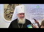 Православная выставка-форум «Радость слова» состоялась в Минске