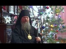 Рождественское поздравление епископа Сердобского и Спасского Митрофана