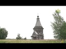 Хранители памяти. Старинные деревянные храмы Архангельской области. Часть 5 