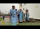 Епископ Выборгский и Приозерский Варнава совершил освящение Великим чином Успенской церкви в поселке Хиттолово