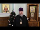 Рождественское поздравление митрополита Красноярского и Ачинского Пантелеимона