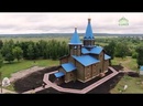 В селе Гагино Лысковской епархии освящен храм.