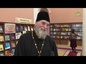 В публичной библиотеке Челябинска прошла премьера фильма «Старец из Каслинской глубинки».