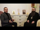 «Архипастырь» с архиепископом Гродненским и Волковысским Антонием