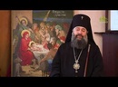 Рождественское поздравление архиепископа Тихона Майкопского и Адыгейского