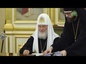 Последнее в уходящем году заседание Священного Синода прошло накануне в Москве