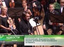 В Московском международном Доме музыки состоялся памятный концерт, приуроченный к 25-летию со дня трагической смерти протоиерея Александра Меня