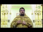 Православная церковь воспоминает Честные вериги Апостола Петра