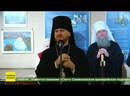 В Екатеринбурге открылась выставка памяти святого праведного Иоанна Кронштадтского