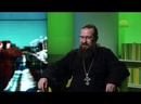Беседы с батюшкой. Священник Андрей Щукин. 6 марта 2024