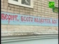  Слова апостола Павла о любви  появились на стене жилого дома в Екатеринбурге