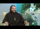 Беседы с батюшкой. Священник Альвиан Тхелидзе. 15 августа 2023