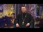 Православная азбука. Работа с молодежью. Беседа со священником Павлом Морозовым