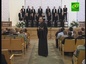 Концерт хора Исаакивского собора состоялся в пасхальные дни в Санкт-Петербурге