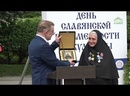 Празднование Дня славянской письменности в Москве прошло у памятника Святым Кириллу и Мефодию