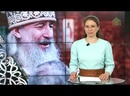 Православная церковь отметили день памяти преподобного Арсения Великого