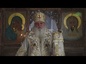 В день памяти святителя Филиппа, митрополита Московского, владыка Викентий совершил литургию