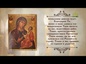 Молитва пред иконой Божией Матери «Тихвинская»