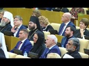 В Москве открылись 11-е Рождественские Парламентские встречи