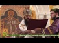Митрополит Волгоградский и Камышинский Феодор возглавил Божественную литургию в Александро-Невском кафедральном соборе