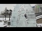 В Екатеринбурге прошёл четырнадцатый фестиваль ледовых скульптур «Вифлеемская звезда».