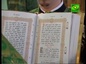 Впервые в истории человечества Библию перевели на чеченский язык
