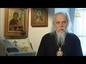 8-ая годовщина интронизации Святейшего Патриарха Кирилла. Поздравление епископа Орехово-Зуевского Пантелеимона 