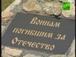 В уральском селе Покровское установлен поклонный крест в память о погибших воинах