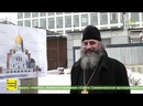 В Москве прошло выездное совещание на строительной площадке нового храма Трех святителей в Раменках