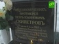 В Санкт-Петербурге молитвенно вспоминали первомученика протоиерея Петра Скипетрова