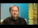 Беседы с батюшкой. Священник Владимир Тоготин