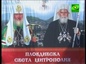 Патриарший визит в Болгарию