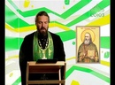 29 августа. Священномученик Александр Соколов 