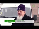 Уже много лет в Воронежской епархии осуществляется проект «социальное такси».